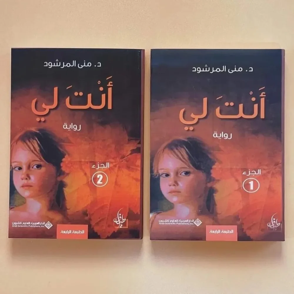 أنت لي