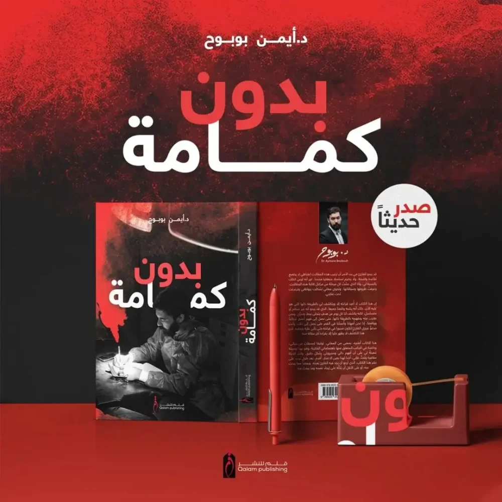 بدون كمامة