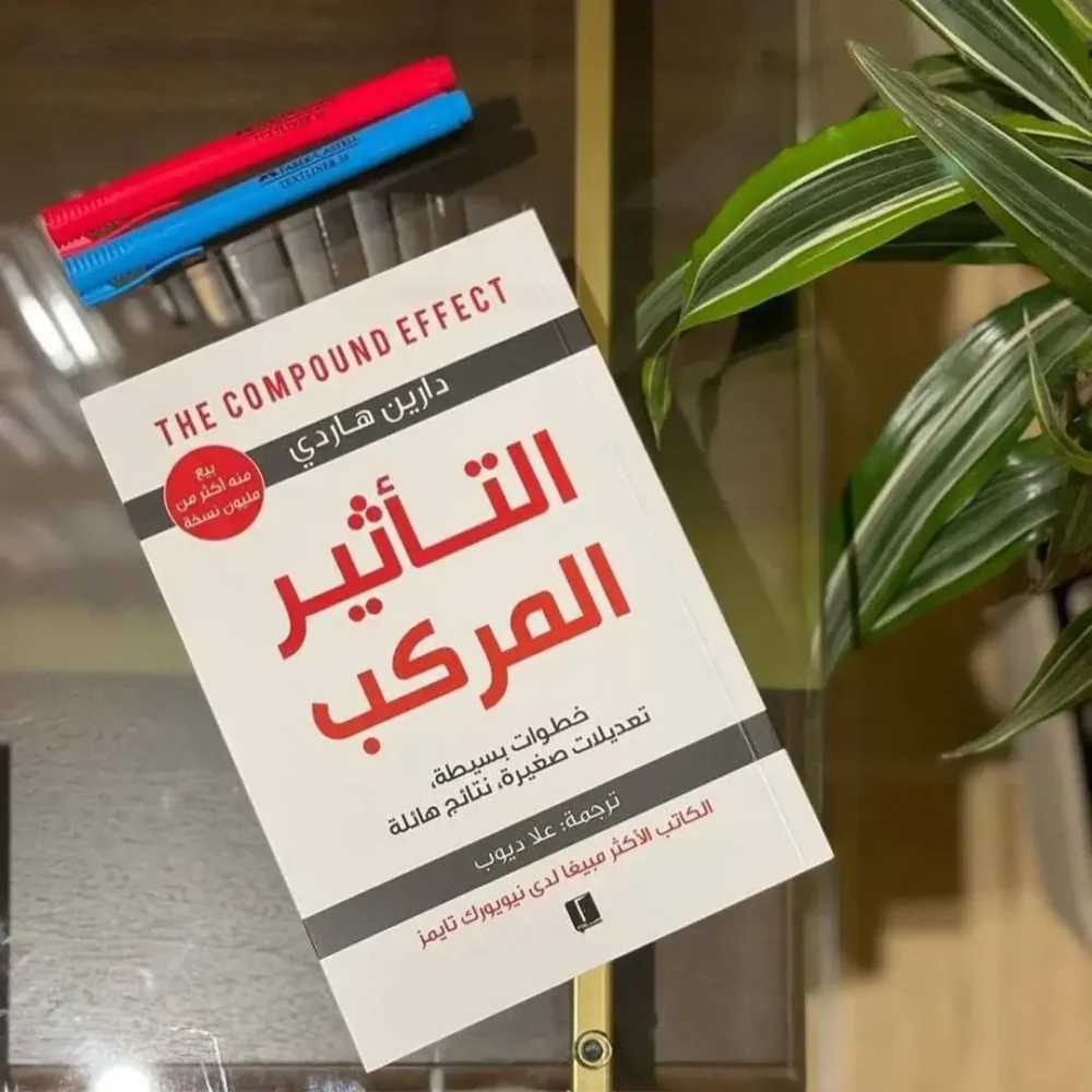 التأثير المركب