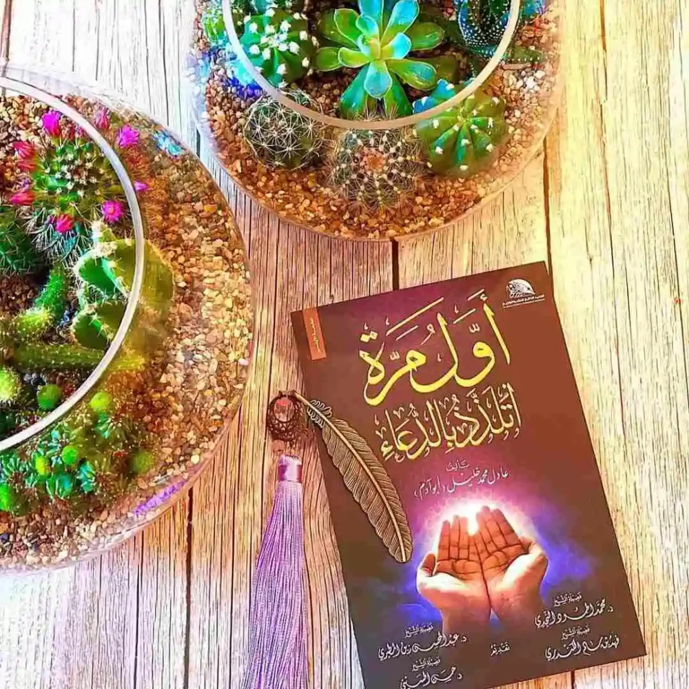 أول مرة أتلذذ بالدعاء