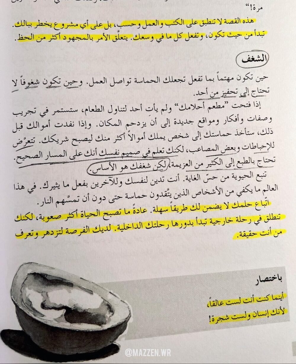اتبع قلبك (نسخة أصلية) - Image 2