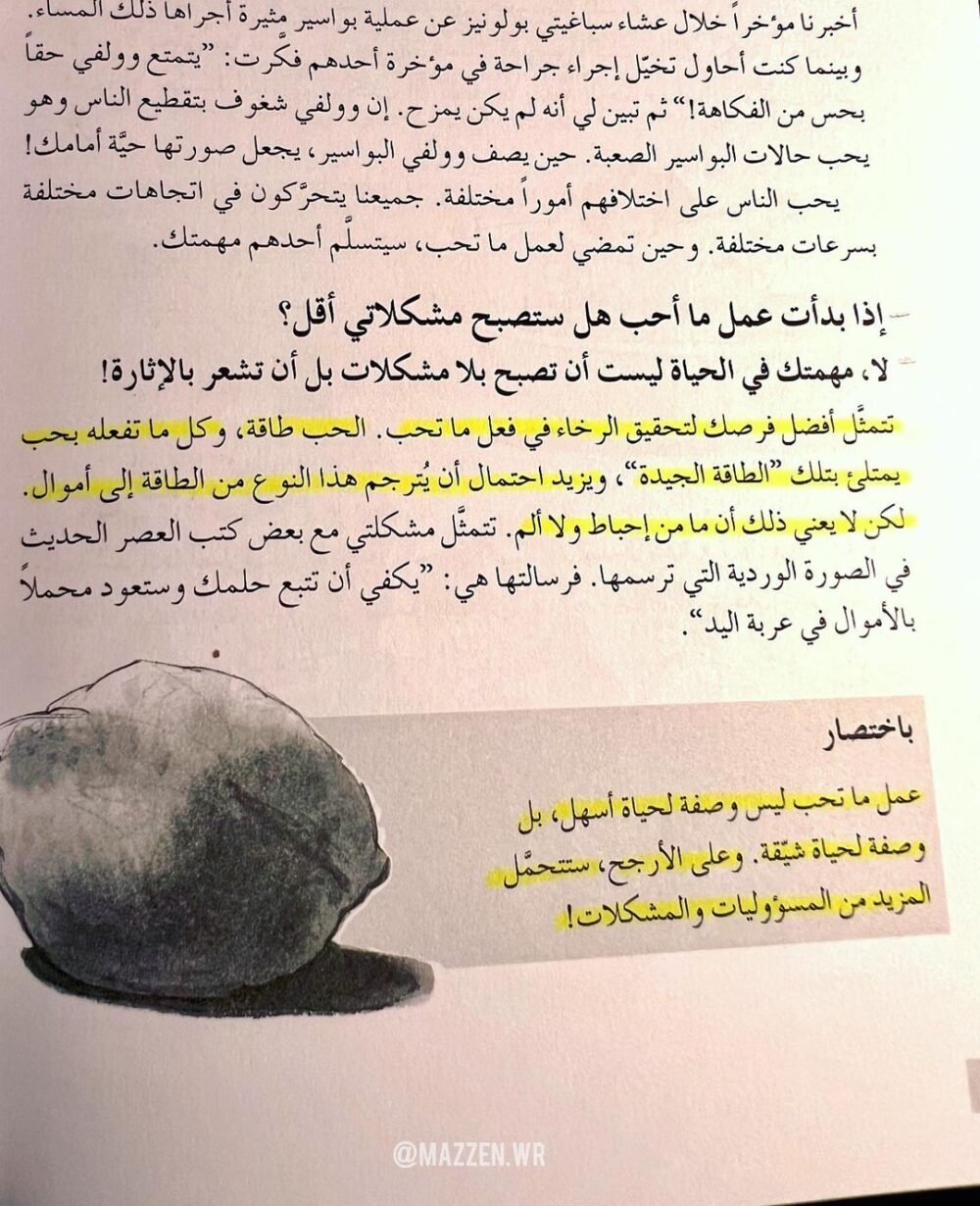 اتبع قلبك (نسخة أصلية) - Image 6
