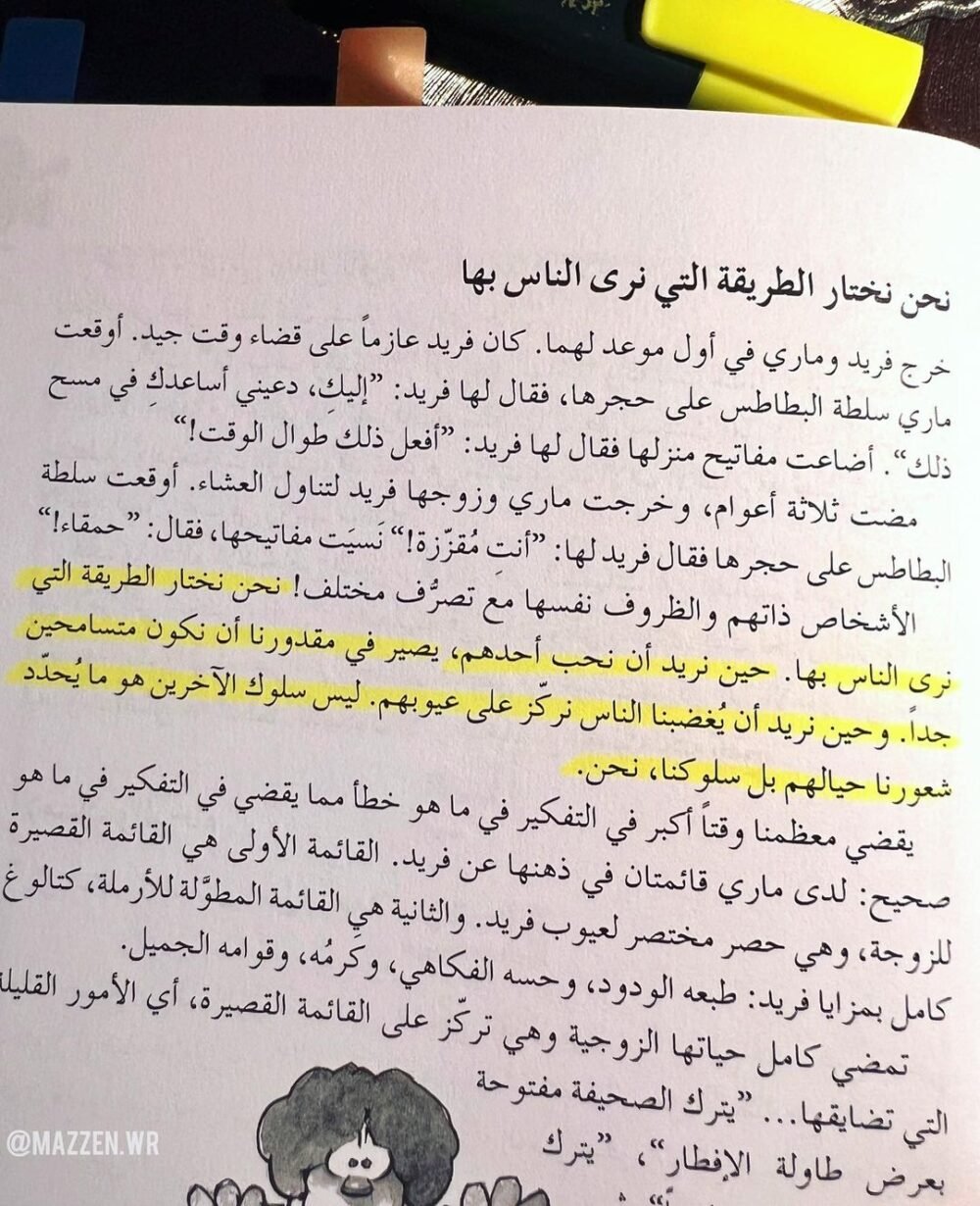 اتبع قلبك (نسخة أصلية) - Image 5