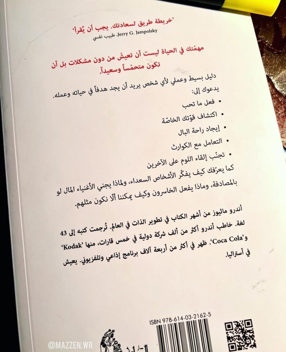 اتبع قلبك (نسخة أصلية) - Image 4