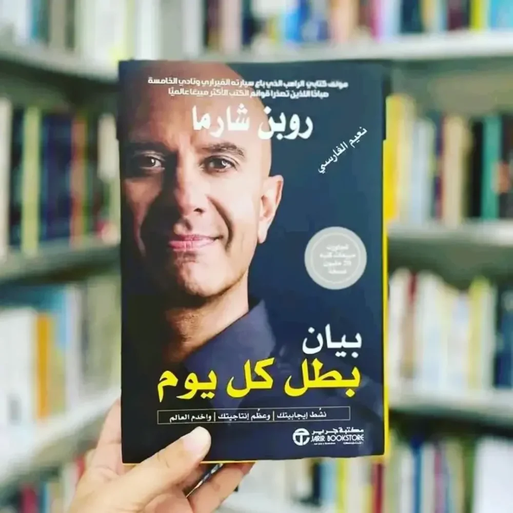 بيان بطل كل يوم