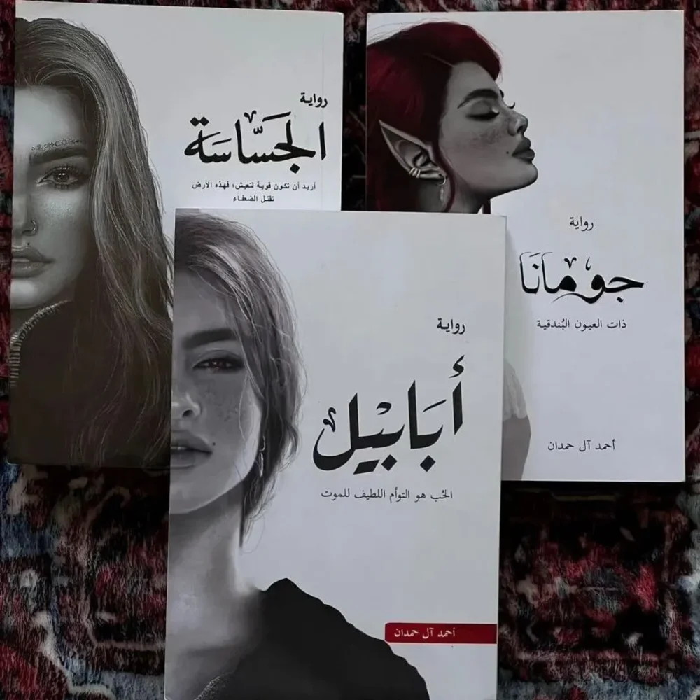 سلسلة ملحمة الطين و النار