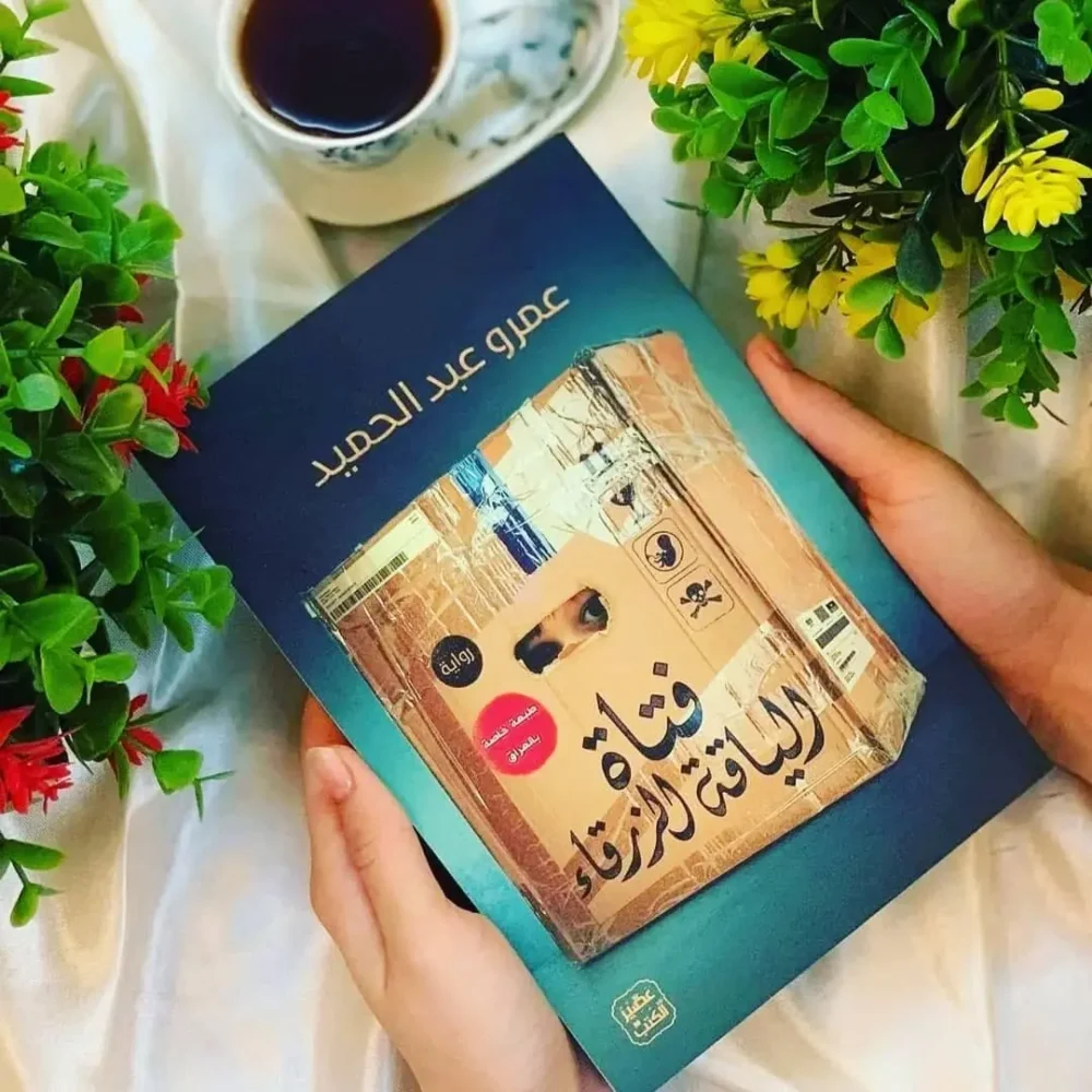 فتاة الياقة الزرقاء