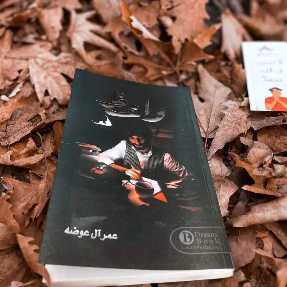 واعظ