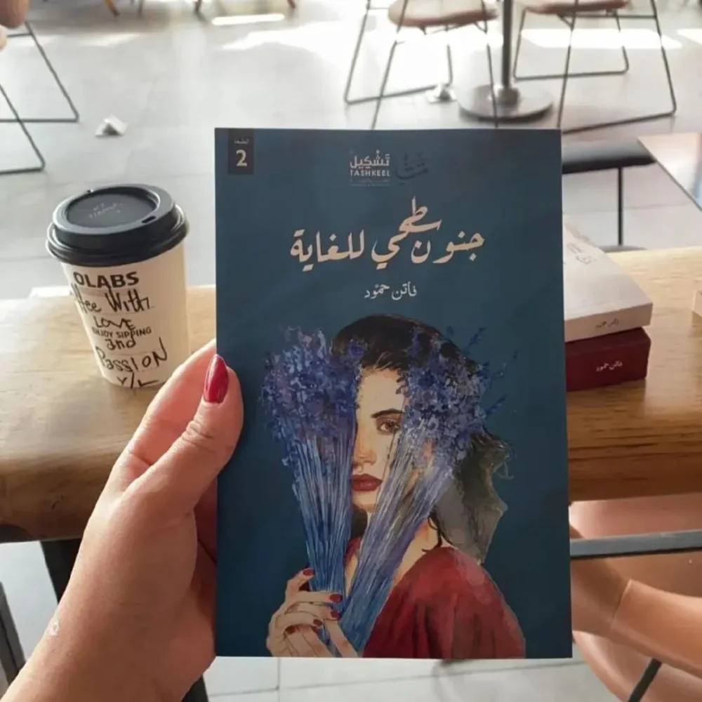 جنون سطحي للغاية