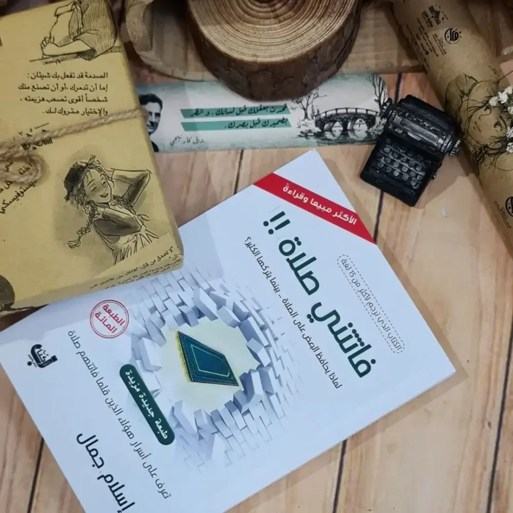 فاتتني صلاة