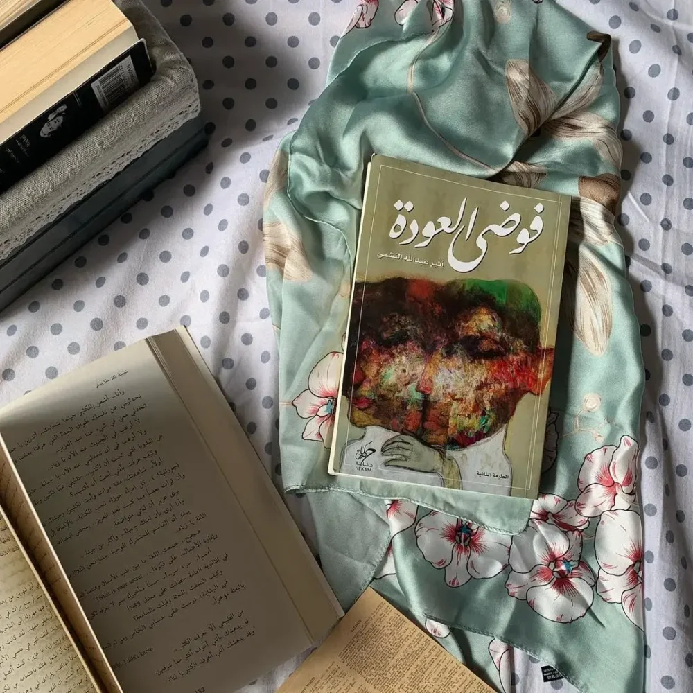 فوضى العودة