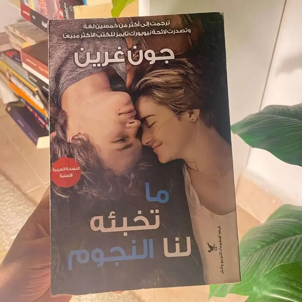 ما تخبئه لنا النجوم