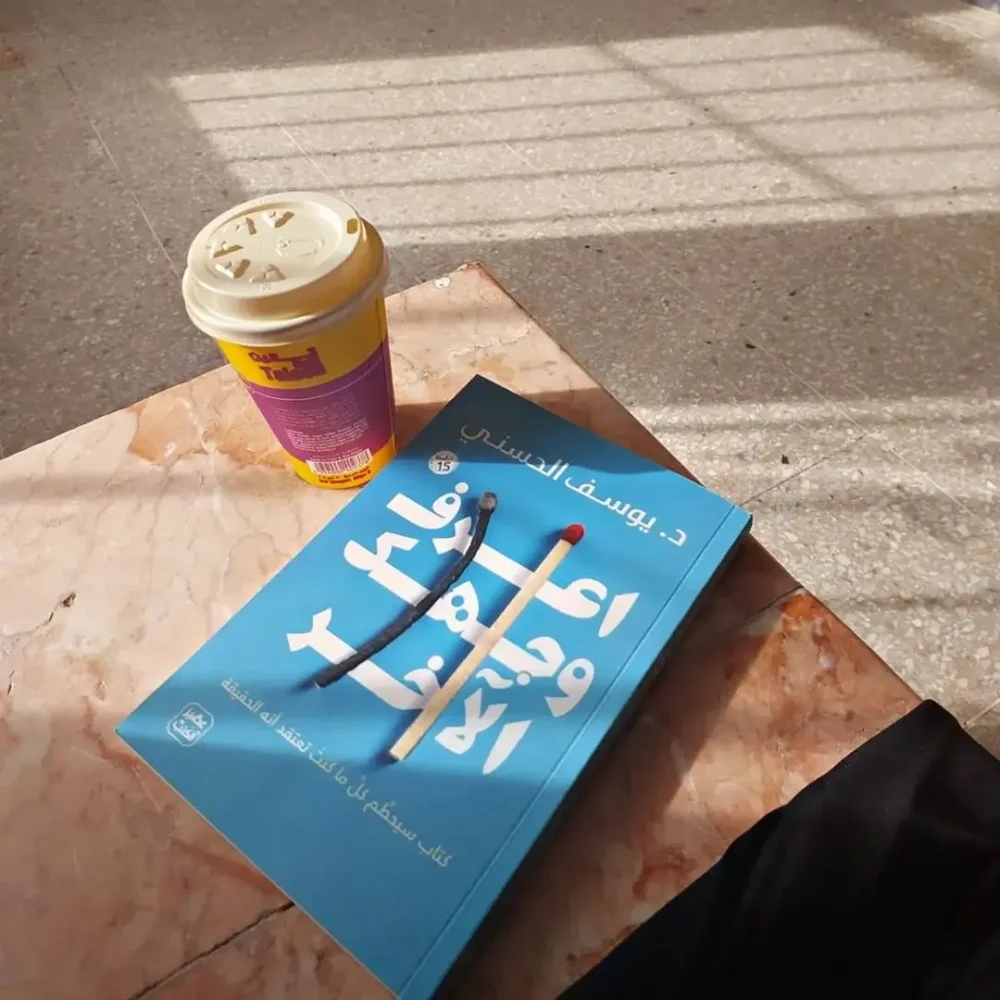 اعرف وجهك الآخر