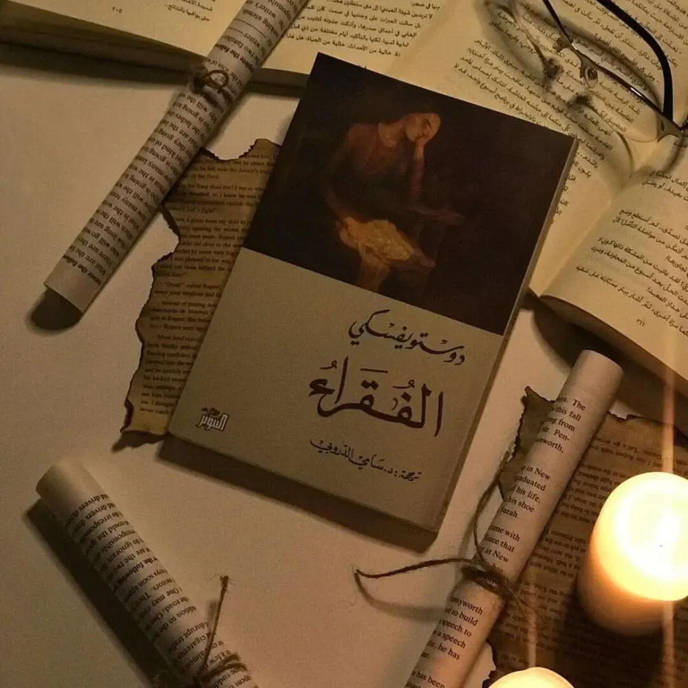 الفقراء