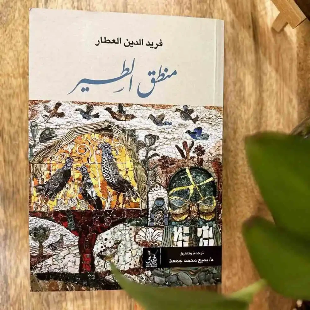 منطق الطير