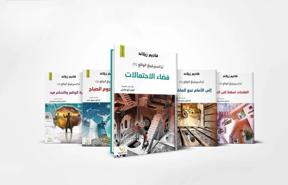 ترانسيرفينغ الواقع 1/5 - النسخة الأصلية - Image 2