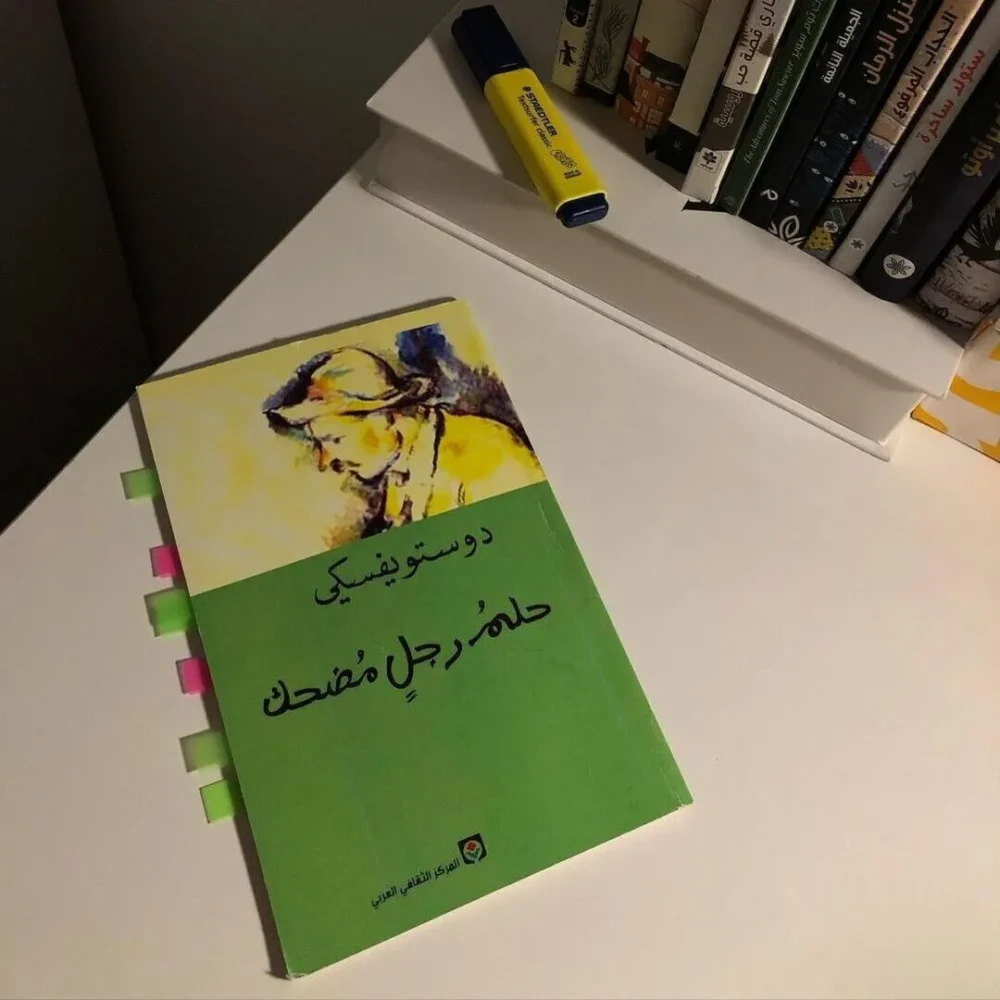 حلم رجل مضحك