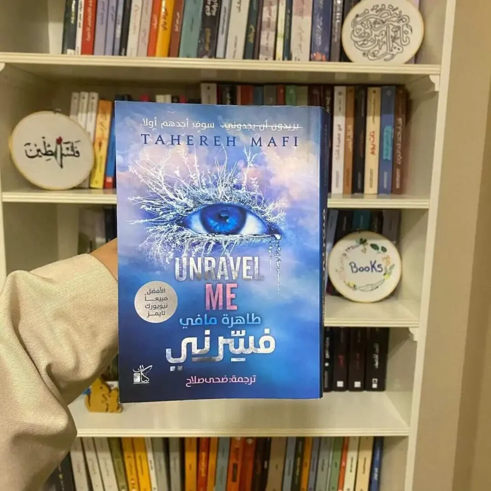 فسرني