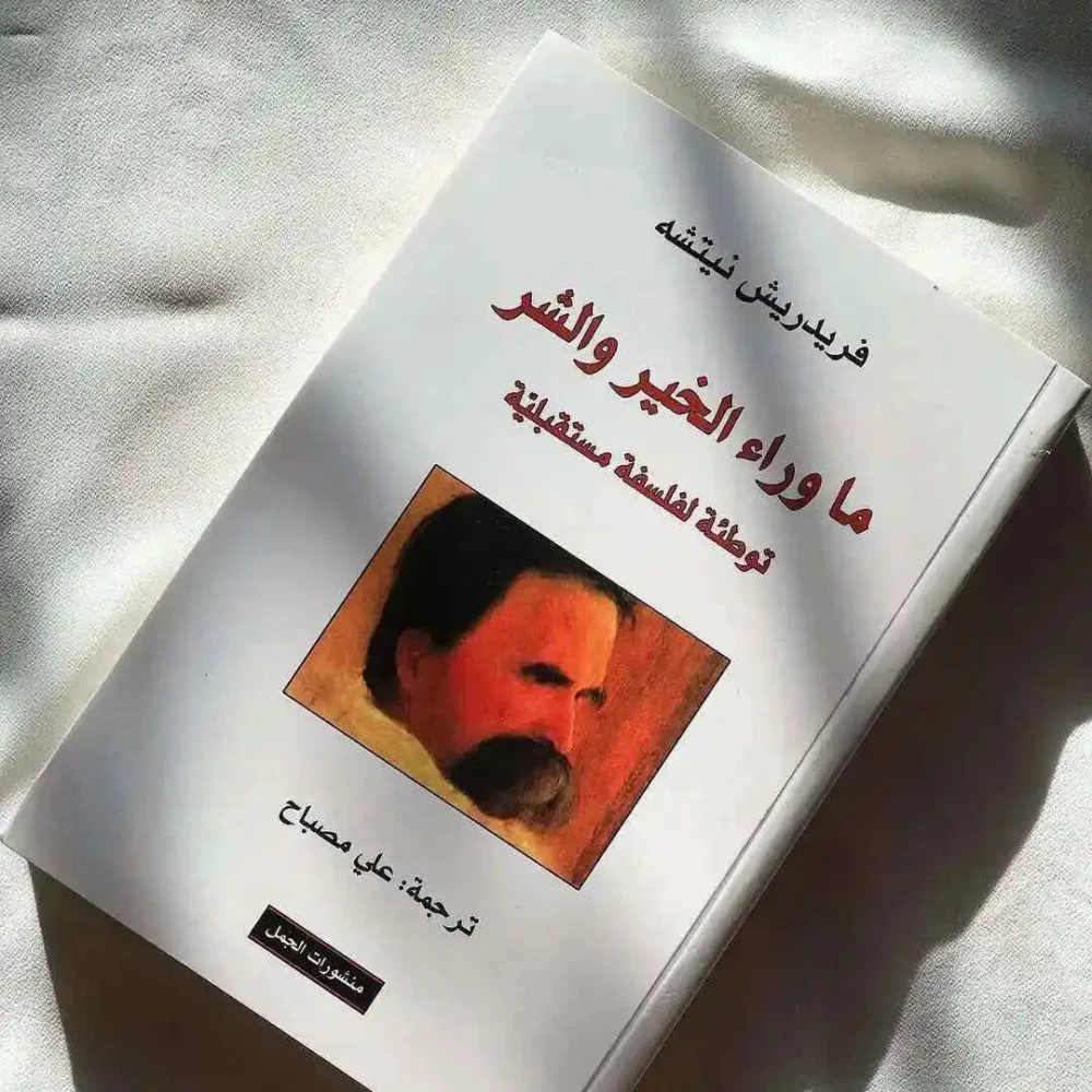 ما وراء الخير والشر