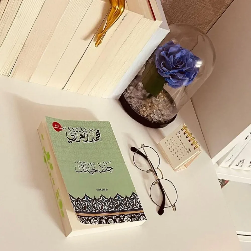 جدد حياتك
