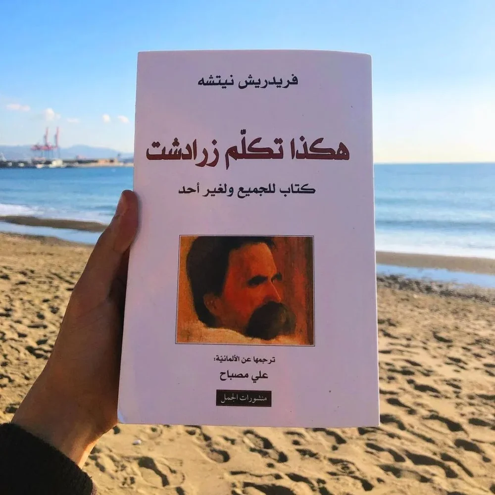 هكذا تكلم زرادشت