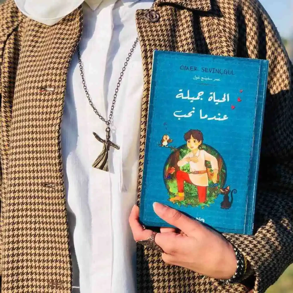 الحياة جميلة عندما نحب