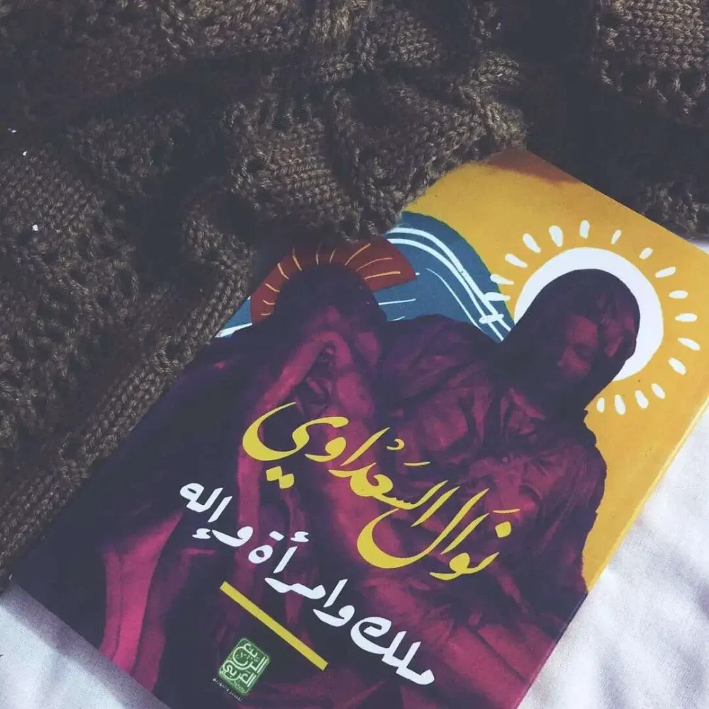 ملك وامرأة وإله