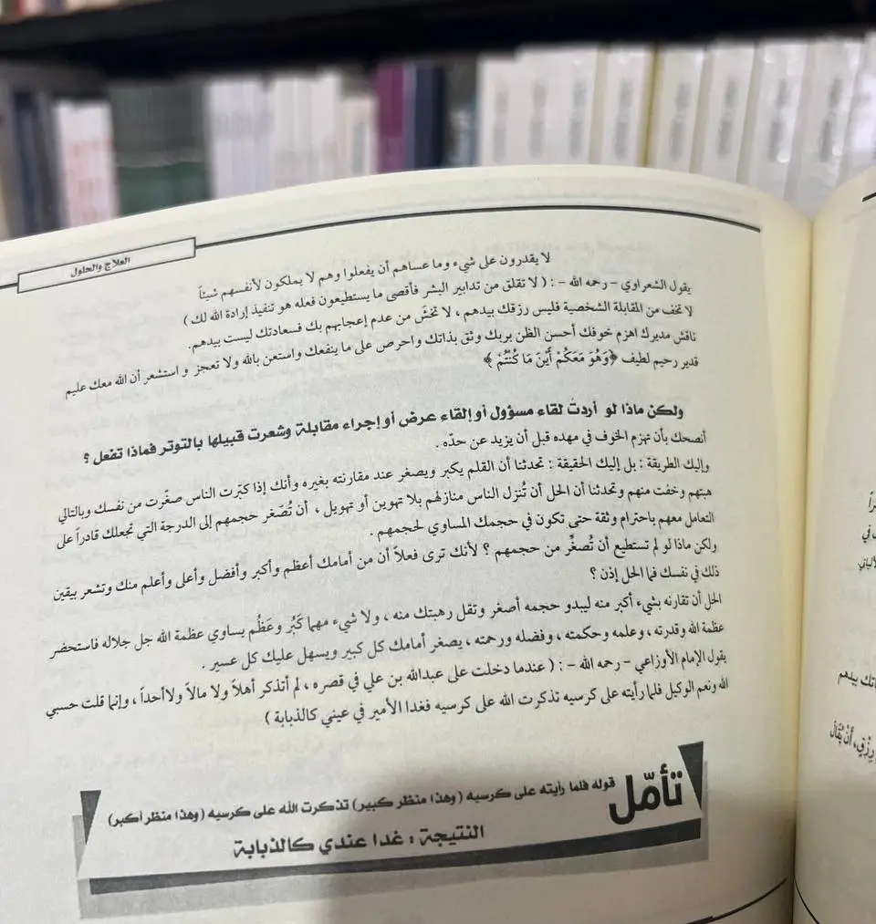 الشخصية القوية ياسر الحزيمي - Image 3