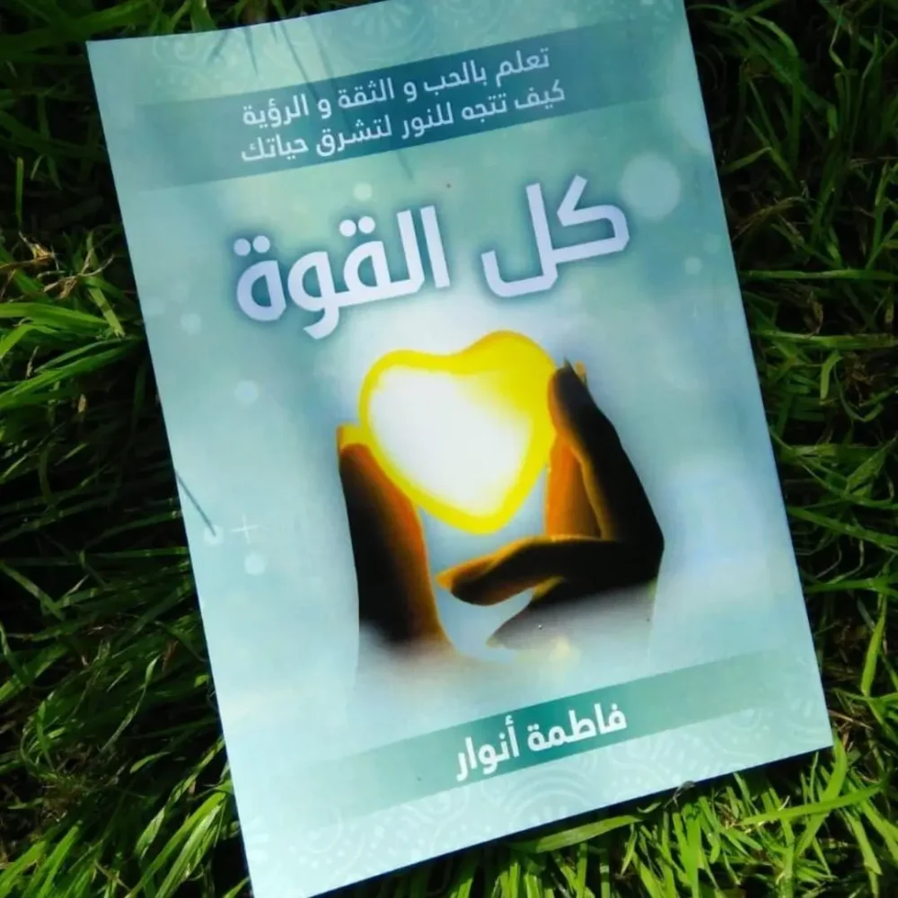كل القوة