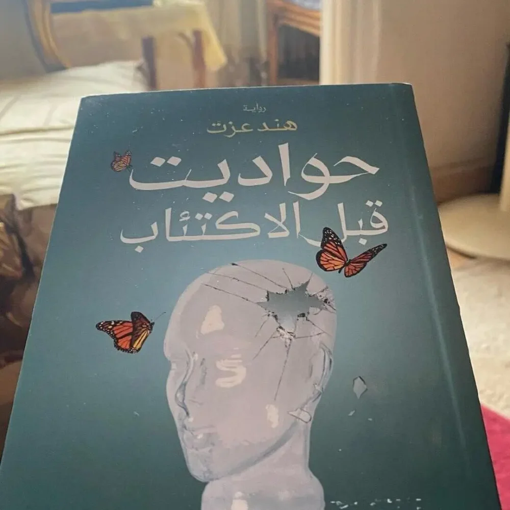 حواديت قبل الاكتئاب