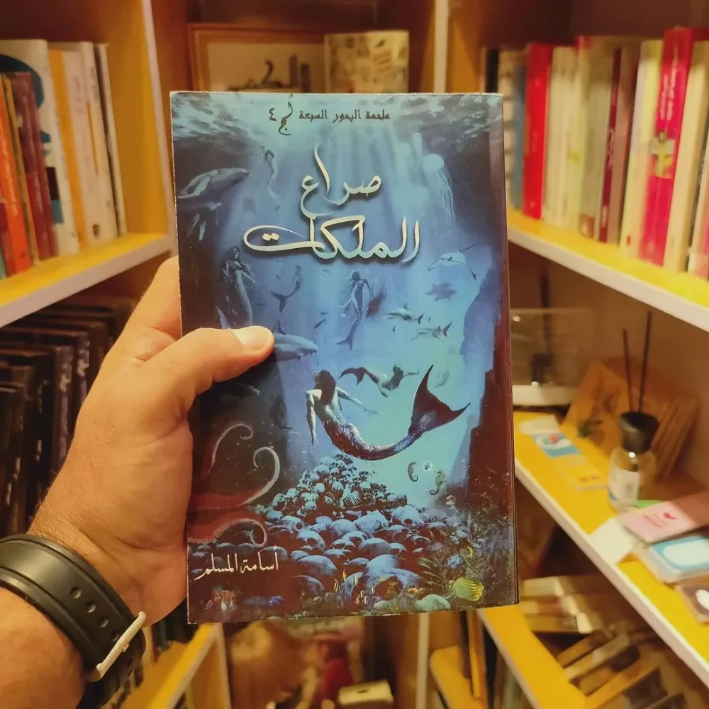 صراع الملكات