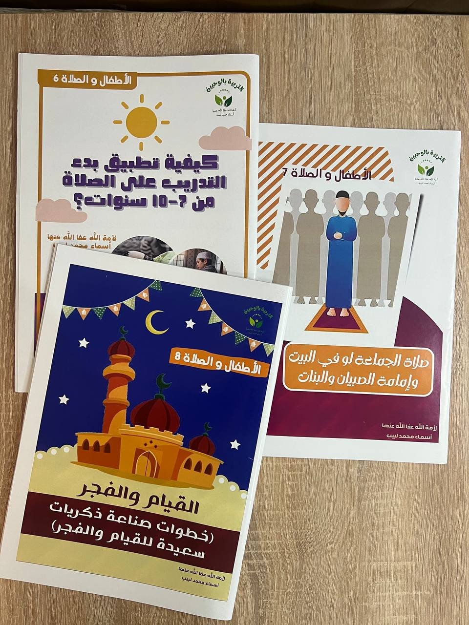 سلسلة الأطفال و الصلاة 13 كتاب - Image 4