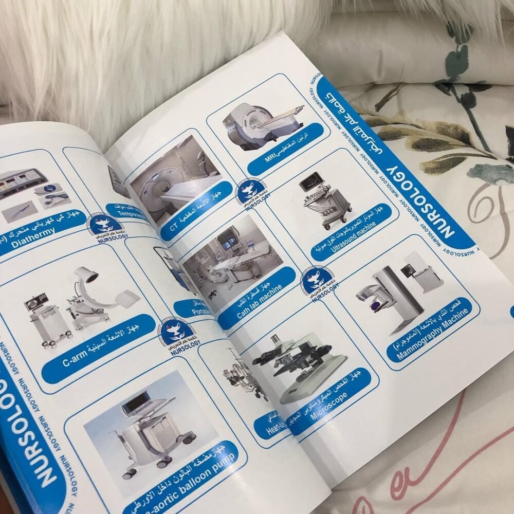 خلاصة علم التمريض - Image 3