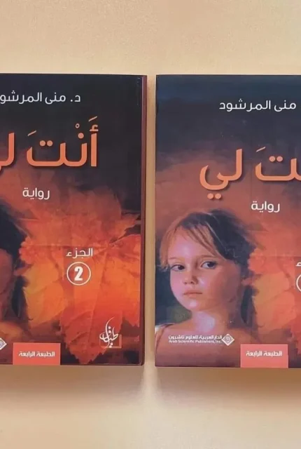 انت-لي-1-1-1.webp