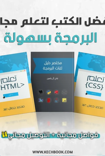 البرمجة بسهولة