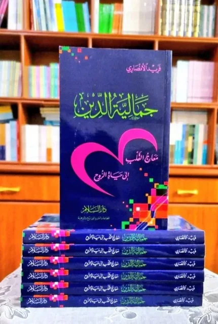 جمالية الدين (1)